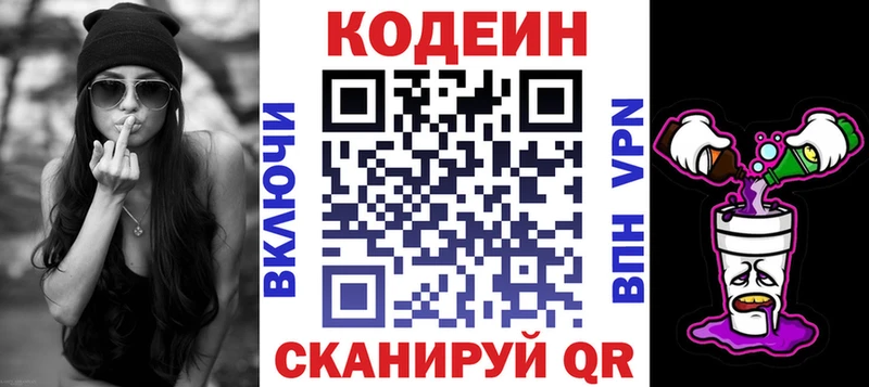 Codein напиток Lean (лин)  mega tor  Сургут 